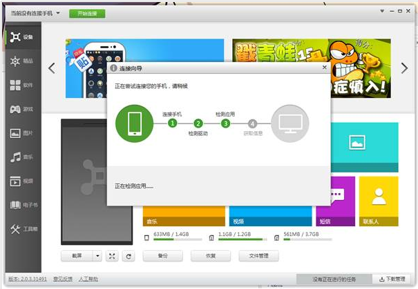 連接電腦