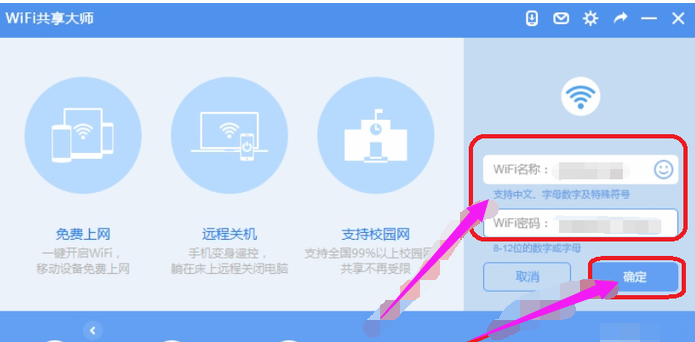 共享大師