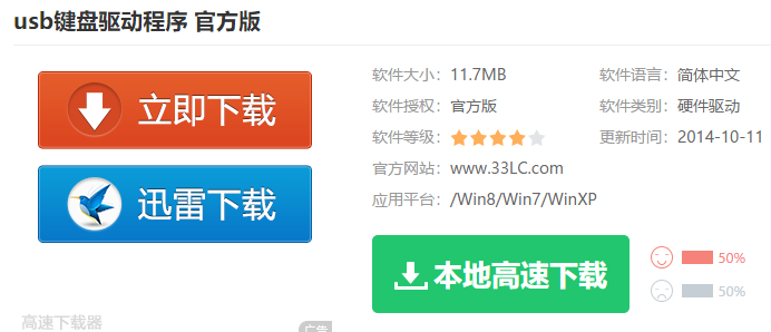 usb鍵盤驅(qū)動,手把手教你usb鍵盤驅(qū)動