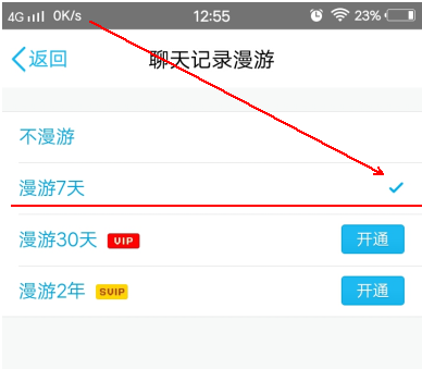 恢復(fù)記錄