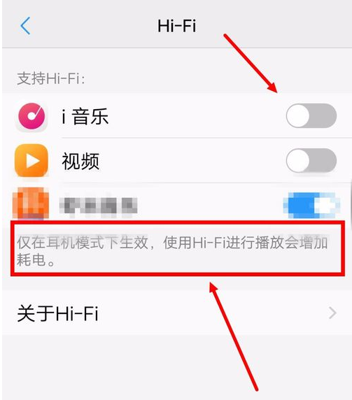 打開(kāi)HIFI