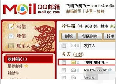 郵件