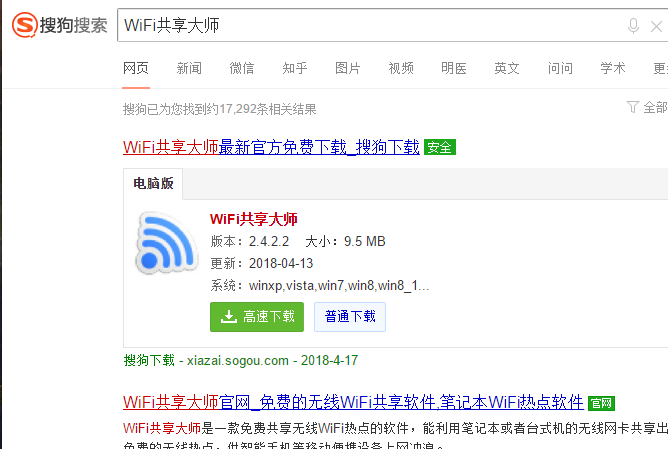 筆記本電腦wifi熱點,手把手教你筆記本電腦怎么設置wifi熱點