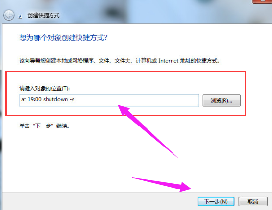 定時(shí)關(guān)機(jī)