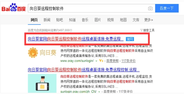 遠(yuǎn)程電腦
