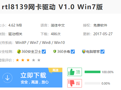 8139網(wǎng)卡驅(qū)動(dòng),手把手教你瑞昱8139網(wǎng)卡驅(qū)動(dòng)
