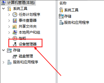 筆記本