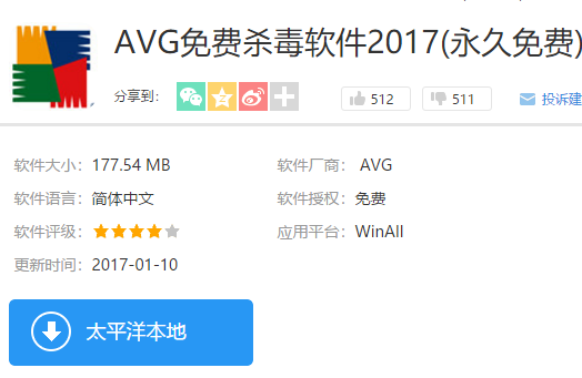 AVG殺毒軟件,手把手教你AVG殺毒軟件