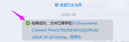 qq視頻截圖保存在哪里,手把手教你qq視頻截圖的存放位置在哪