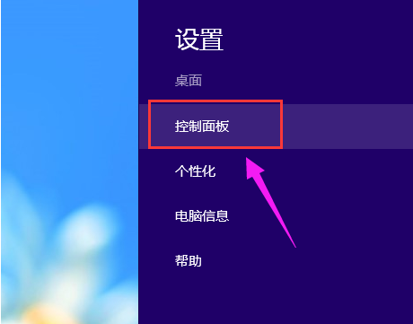 控制面板快捷鍵,手把手教你Win8控制面板快捷鍵是什么