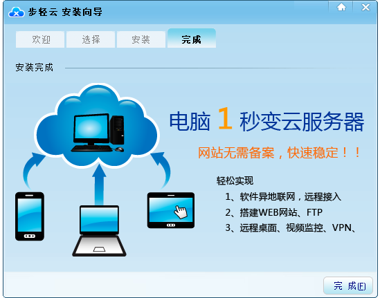局域網(wǎng)共享軟件