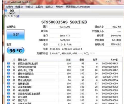 硬盤壞了