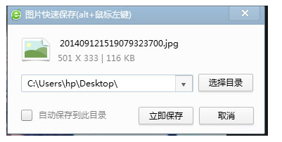 保存圖片