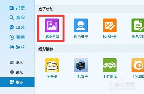 截圖