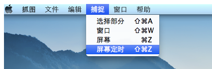 截圖
