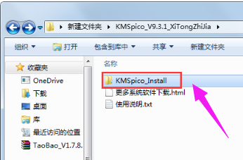 激活工具,手把手教你激活工具怎么激活win8.1系統(tǒng)