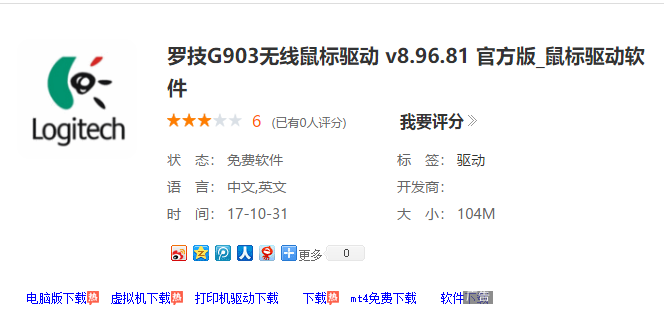 羅技鼠標驅(qū)動,手把手教你羅技鼠標驅(qū)動