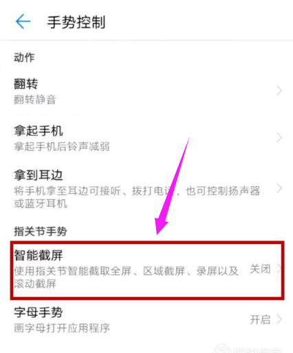 截圖快捷鍵