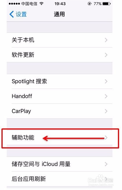蘋果手機(jī)要怎么截圖