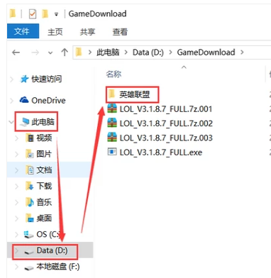 截圖文件夾