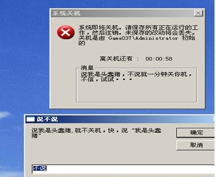 關不了機