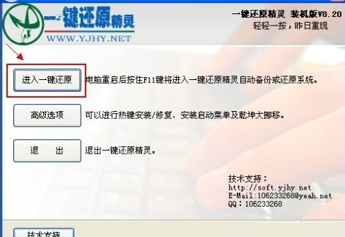 還原精靈