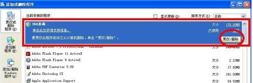 無(wú)法卸載