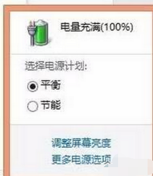 筆記本電池