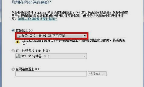 備份