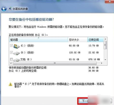 電腦備份