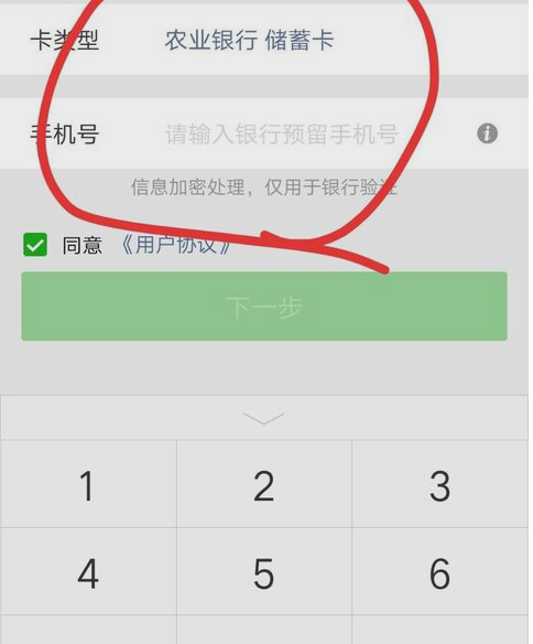 銀行卡