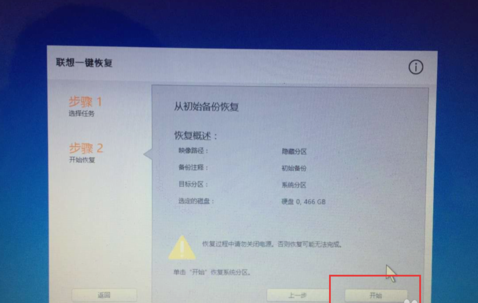 一鍵還原