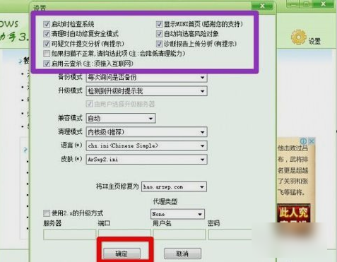 清理軟件