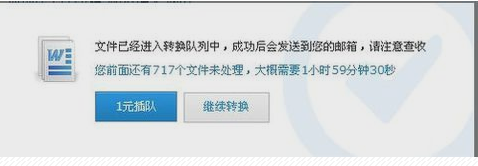 轉(zhuǎn)換word