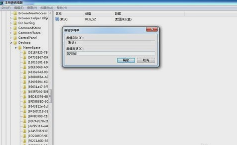 回收站刪除