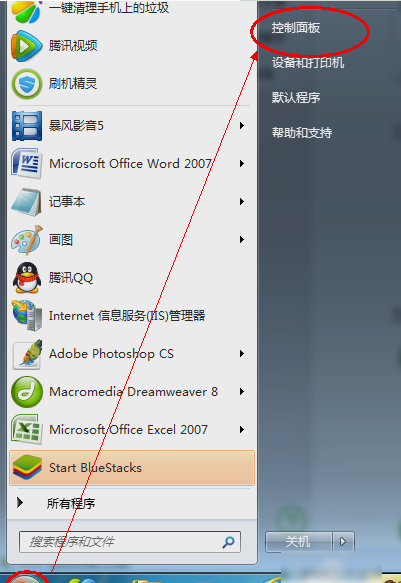 電腦怎么設置密碼
