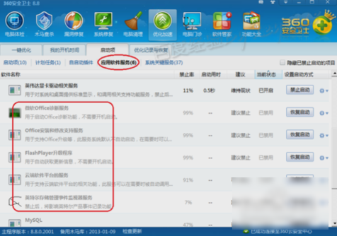 筆記本電腦卡