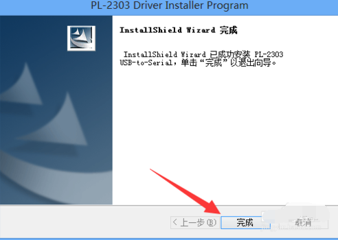 轉(zhuǎn)串口驅(qū)動