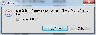 iphone連接電腦