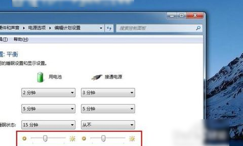 筆記本亮度
