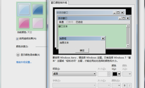 設置護眼色