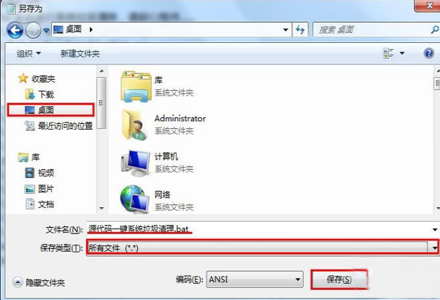 一鍵清理