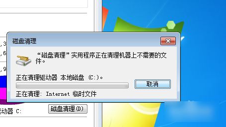 清理C盤空間
