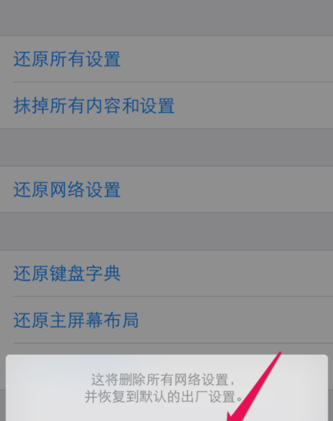 wifi網(wǎng)絡