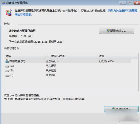 C盤清理