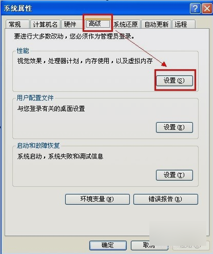 桌面圖標