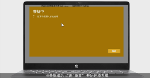 給電腦還原