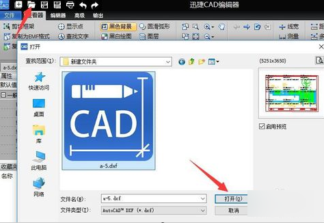 dxf怎么打開