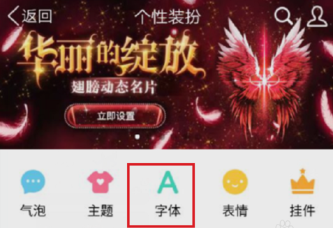 QQ字體