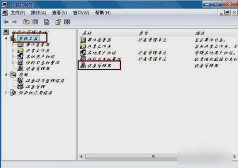 怎么解決鼠標(biāo)沒反應(yīng)